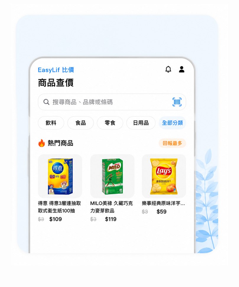 比價平台 app 介紹
